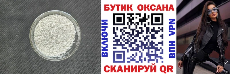 БУТИРАТ BDO 33%  купить наркотики сайты  mega зеркало  Рыльск 