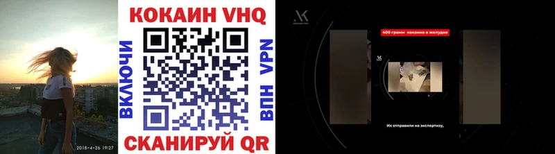 COCAIN VHQ  сайты даркнета наркотические препараты  Рыльск 