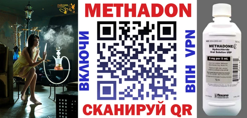 Метадон methadone  Рыльск 